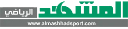 المشهد سبورت | المشهد الرياضي | المشهد نيوز